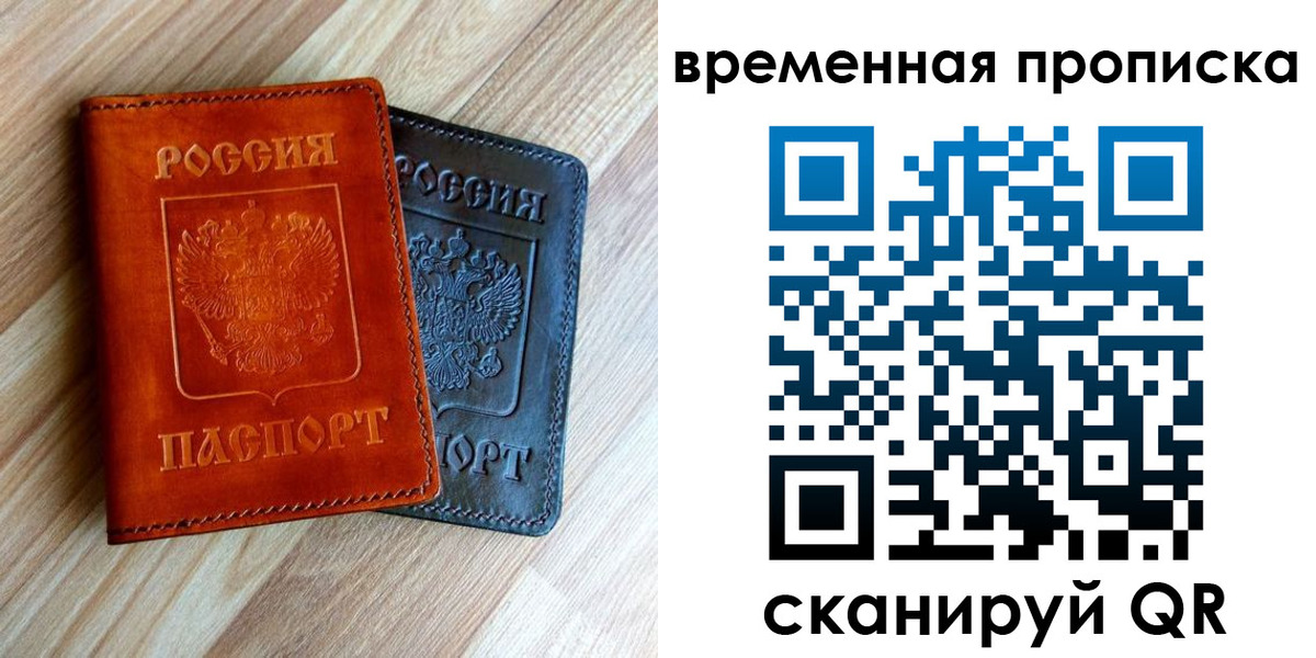 пропишу в квартире в Гаджиево