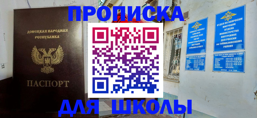 где прописаться в Гаджиево