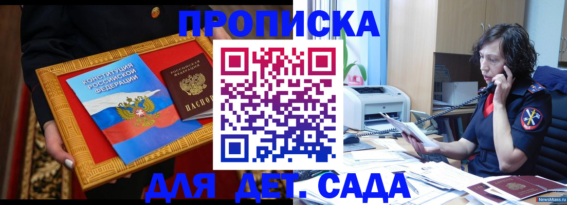 временная регистрация надежно в Гаджиево